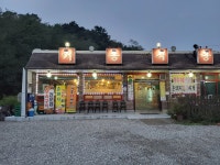 거송식당