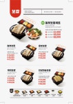 놀부보쌈&부대찌개 부평산곡2호점