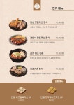 정성카츠 천안점