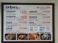 대복
