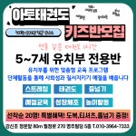 아토태권도&줄넘기
