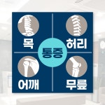 동대문튼튼의원