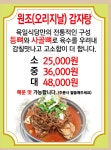 육일식당 군산직영점