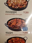유가네닭갈비 청주금천광장점