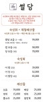 어썰당 검로푸점