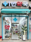 구일역1번약국