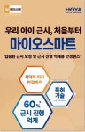 우리동네안경원 의왕점