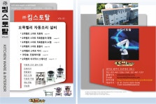 킴스토탈