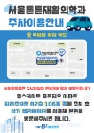 서울튼튼재활의학과의원