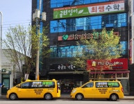 워싱턴 아카데미 영수학원