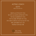 플레이 연기학원