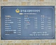 유자골고흥한우프라자