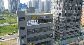 강신철태권도무인의향기태권도장