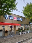 황금곰탕