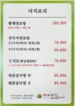153낙지와박이야기
