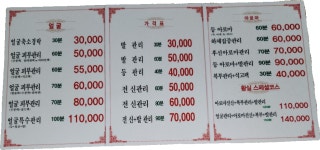 황실건강관리