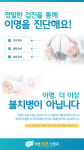 산본맑은신경과의원