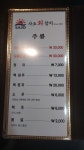 사조참치 구월점