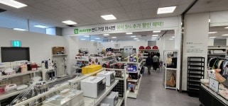 그리니리퍼브 홈플러스동래점