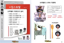 킴스토탈
