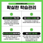 STC하이클래스영어학원