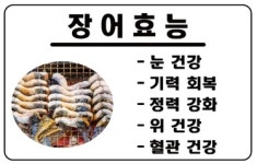 진정한고깃집명품장어 진고명장