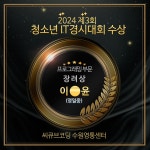 씨큐브코딩 수원영통센터