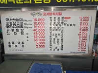 최고맛집 고기랑식사랑
