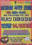대패당대박집 루원시티점