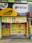 복권천국