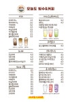 오늘도빙수&커피 평택 비전점