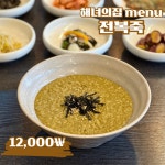 거영수산in해녀의집