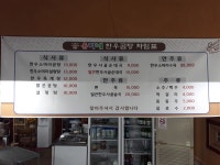 유가네한우곰탕 보문점