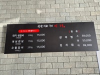 미가돼지생갈비