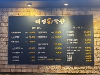 태영생막창