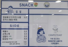 캠토토스트 청주산남점