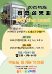 숲속다원유치원