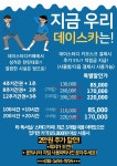 데이스터디카페 상인센터