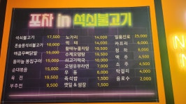 동네술집 찌짐가탕가