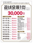 곱네 한우곱창 시흥본점
