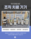 동래에이스정형외과의원