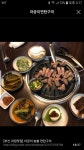 아궁이연탄구이