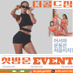 더골드짐 황금점