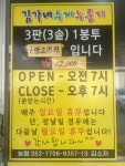 김가네전통가마솥맛수제누룽지