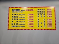 미소뒷고기