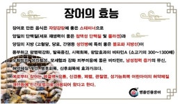 진정한고깃집명품장어 진고명장