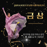 댄스테라핏 갈매무용학원