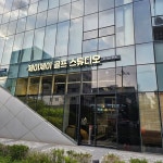 제이제이 골프 스튜디오