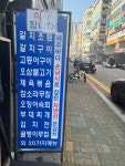 쑥쑥이포차