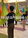 더나은요가필라테스 신방점